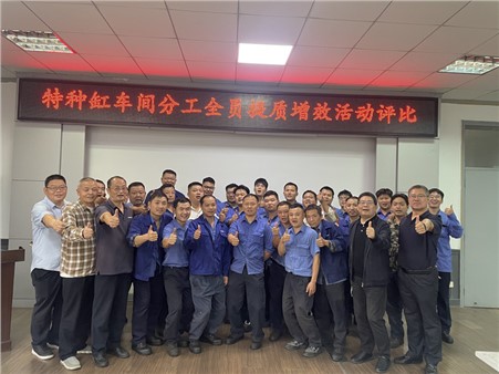 全員獻(xiàn)策凝智慧，提質(zhì)增效創(chuàng)新篇